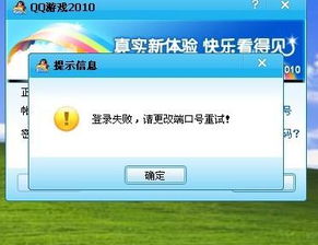 为什么qq游戏进不去,常见原因及解决攻略