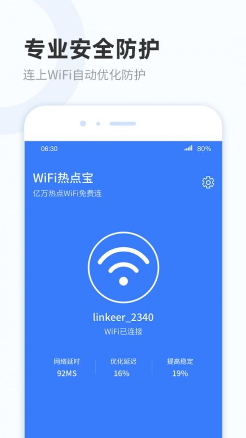 wifi宝