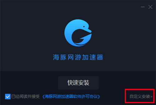 海豚游戏加速器,体验无忧