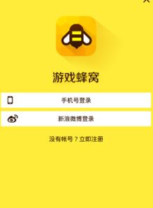 游戏蜂窝破解版,轻松驾驭各大热门游戏
