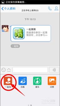 qq聊天小游戏,轻松拉近彼此距离