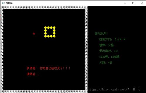 c语言简单小游戏,打造你的第一个简单小游戏