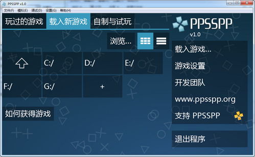 ppsspp 