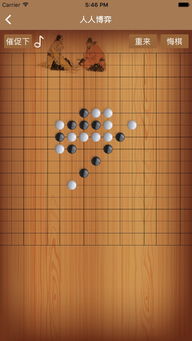 迎春五子棋官方版下载安装 