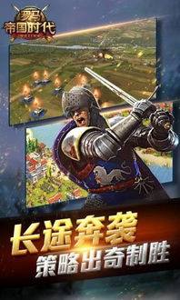 罗马帝国时代游戏,征服与荣耀的帝国兴衰