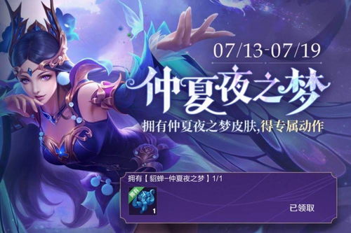 阿兰萨编年史一夏之花安卓 