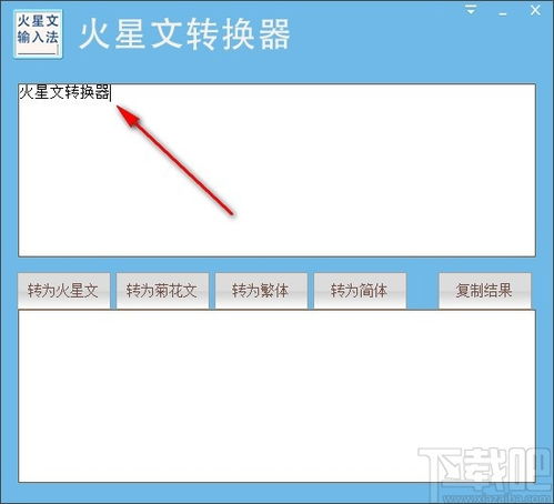 火星文学最新版 