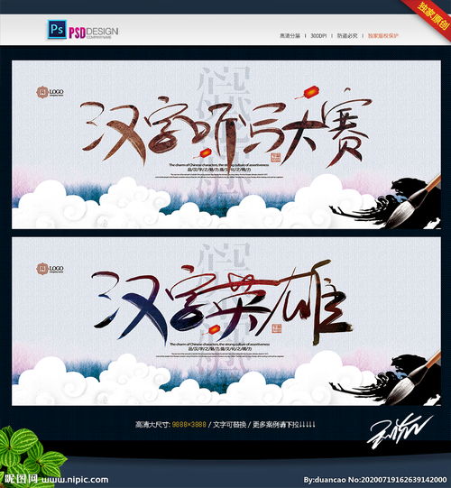汉字大英雄 