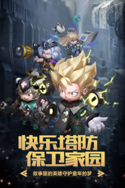 潮汐守望者手游官网版 