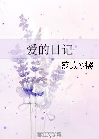 委员长的日记手机下载 