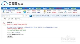 百度网盘最新客户端 