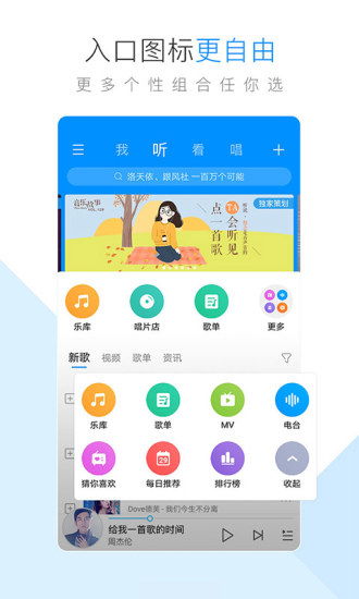 酷狗音乐下载官网版 