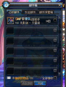 找回压岁钱的100种 *** 2 
