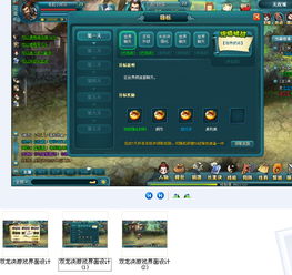 ui游戏界面设计,打造沉浸式用户体验