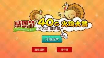 感恩小游戏,创意小游戏助力情感教育