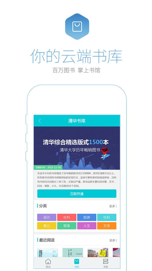 书享家电子书下载书免费版 