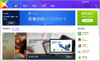 风度软件库官网版 