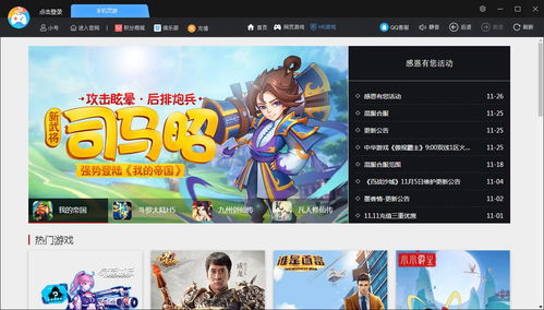 qq游戏大厅 