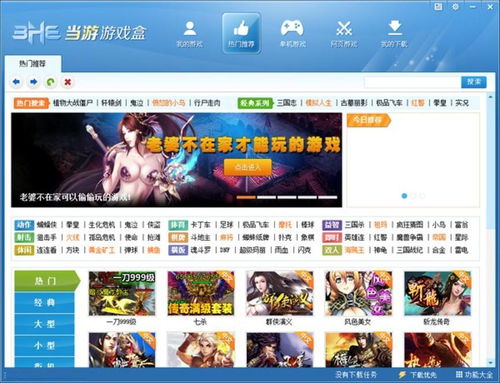 樱花迷你秀游戏盒子免费游戏 