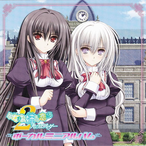 樱花少女爱化妆 