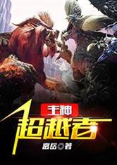 穿越者系统模拟无广告版 