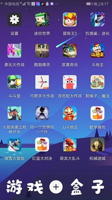游戏盒手机版下载,热门游戏盒手机版下载指南