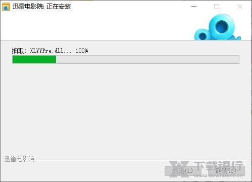 迅雷影音app手机版 
