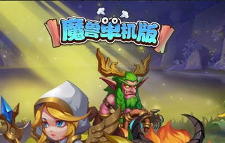 少年魔兽团 