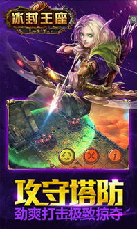 裂土封王手游 