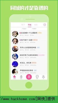 哇塞fm官方版正版 