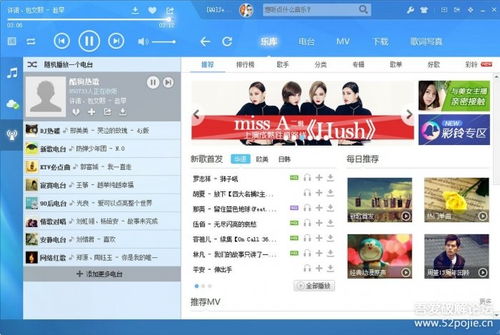 酷狗音乐免费2024最新版本 