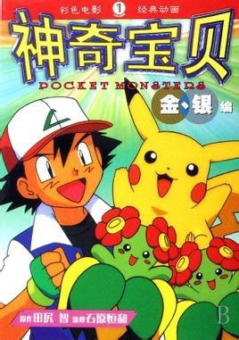 我的世界神奇宝贝朱紫 