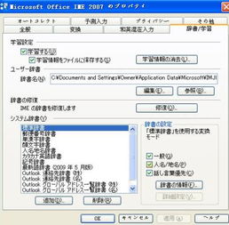 simeji日语输入法 