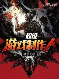 游戏 *** 创意齿轮 
