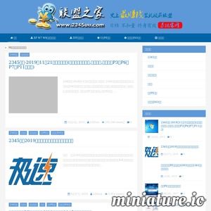 2345影视大全 