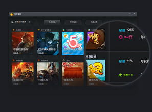 腾讯游戏安全中心App手机安装 