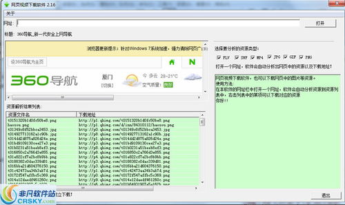 迅雷动漫下载网站 