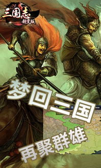 萌战三国志下载官网版 