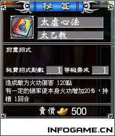 太阁立志传4 