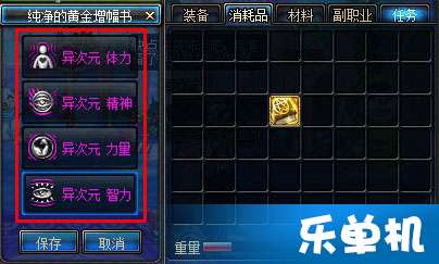 黄金色的卡车模拟器 