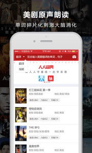 字幕网app应用下载 