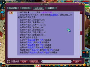 梦幻西游 