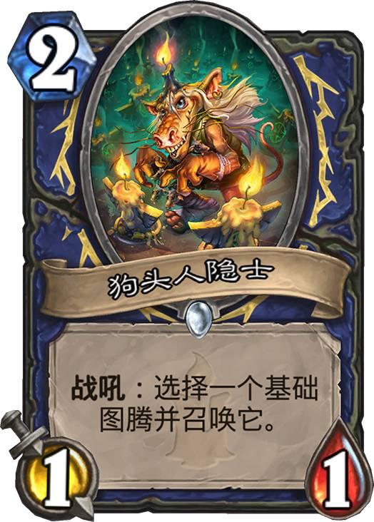 狗头人wiki 