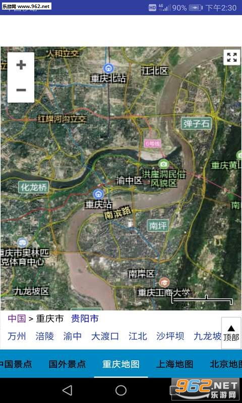 北斗地图3d导航官方版 