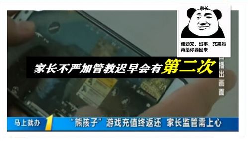 沉迷游戏新闻,现象、影响与应对策略