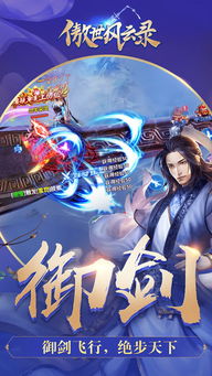 古龙风云录手机版 