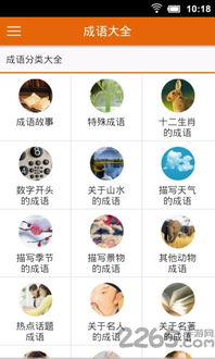 儿童成语大全 