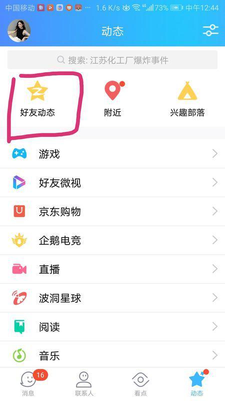 qq空间 