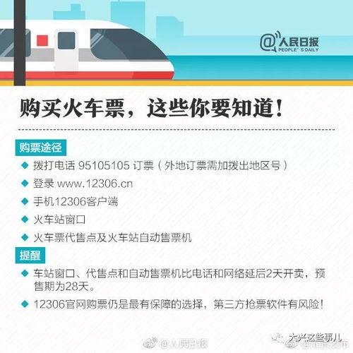  *** 航空订票软件官方版下载地址v1.2.0 