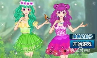 女孩子玩什么游戏,盘点热门女性向游戏及原因